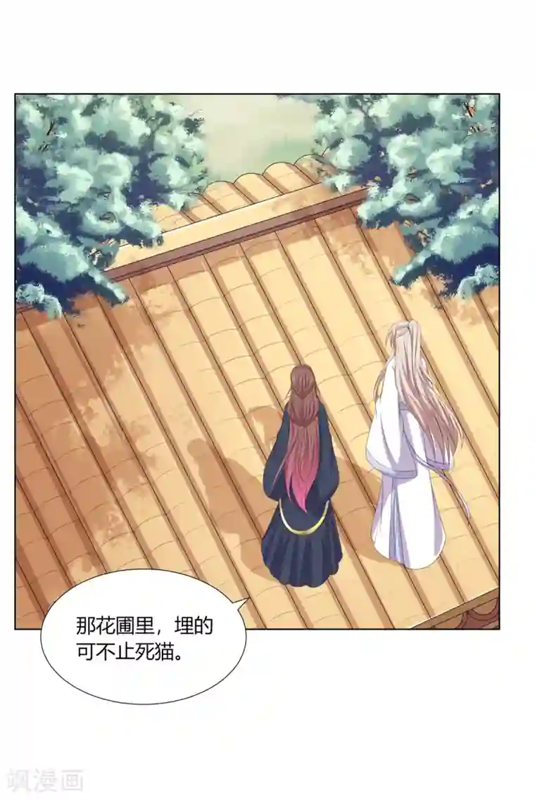 嫡女诸侯第2季56话 返回熹吴