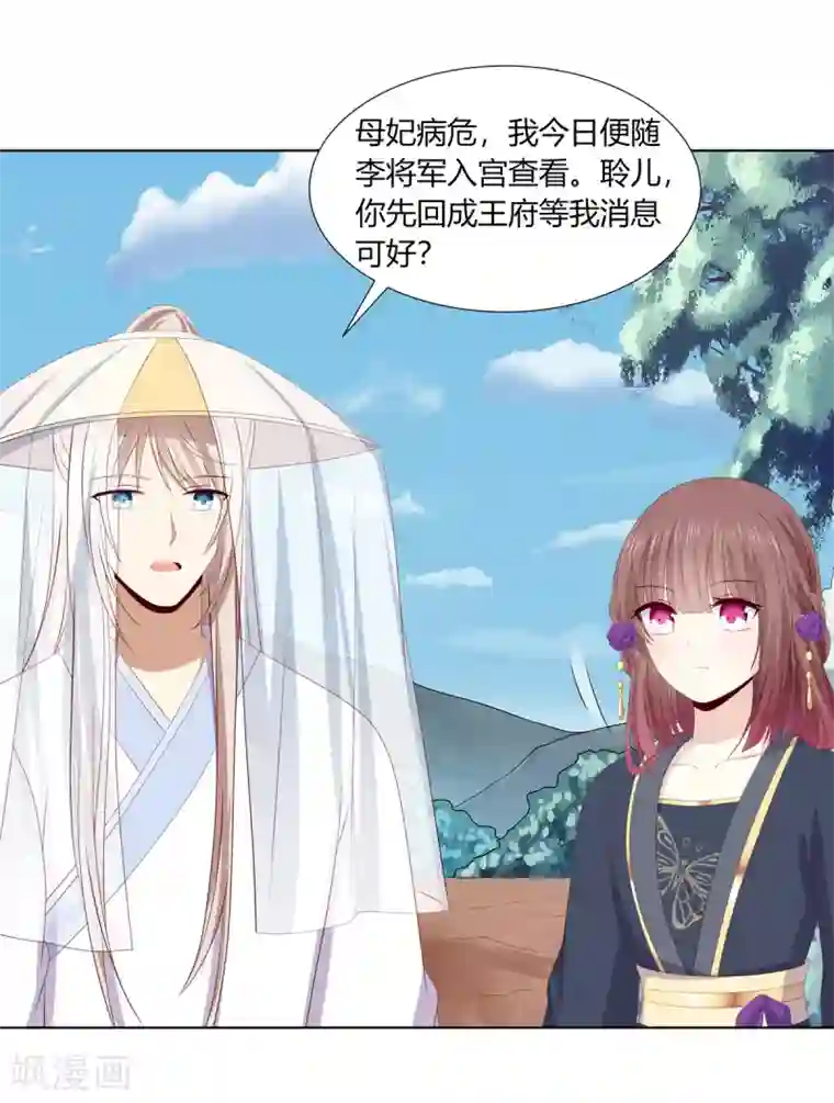 嫡女诸侯第2季56话 返回熹吴