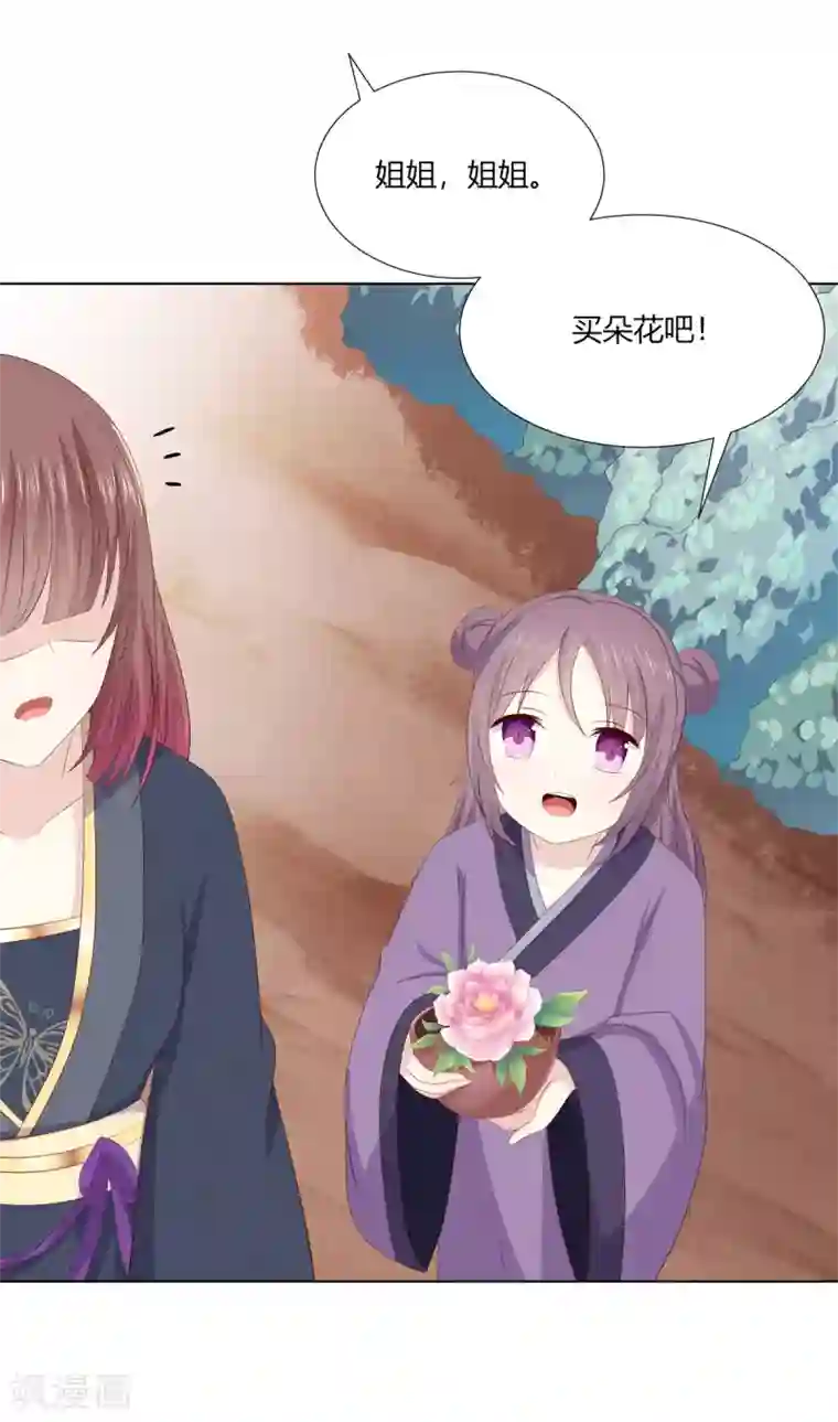 嫡女诸侯第2季56话 返回熹吴