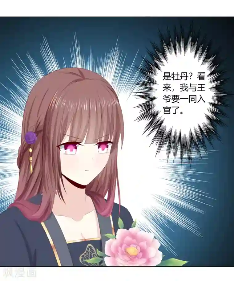 嫡女诸侯第2季56话 返回熹吴