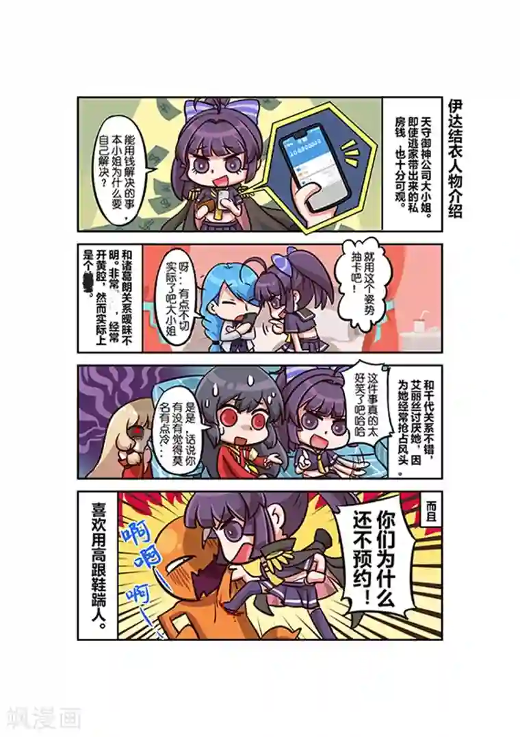 樱都学园狂化EX症候群第17话