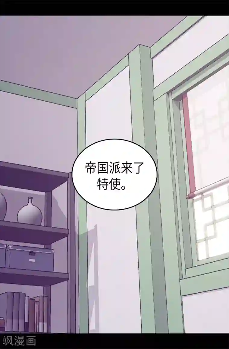 据说我是王的女儿第488话 帝国的特使