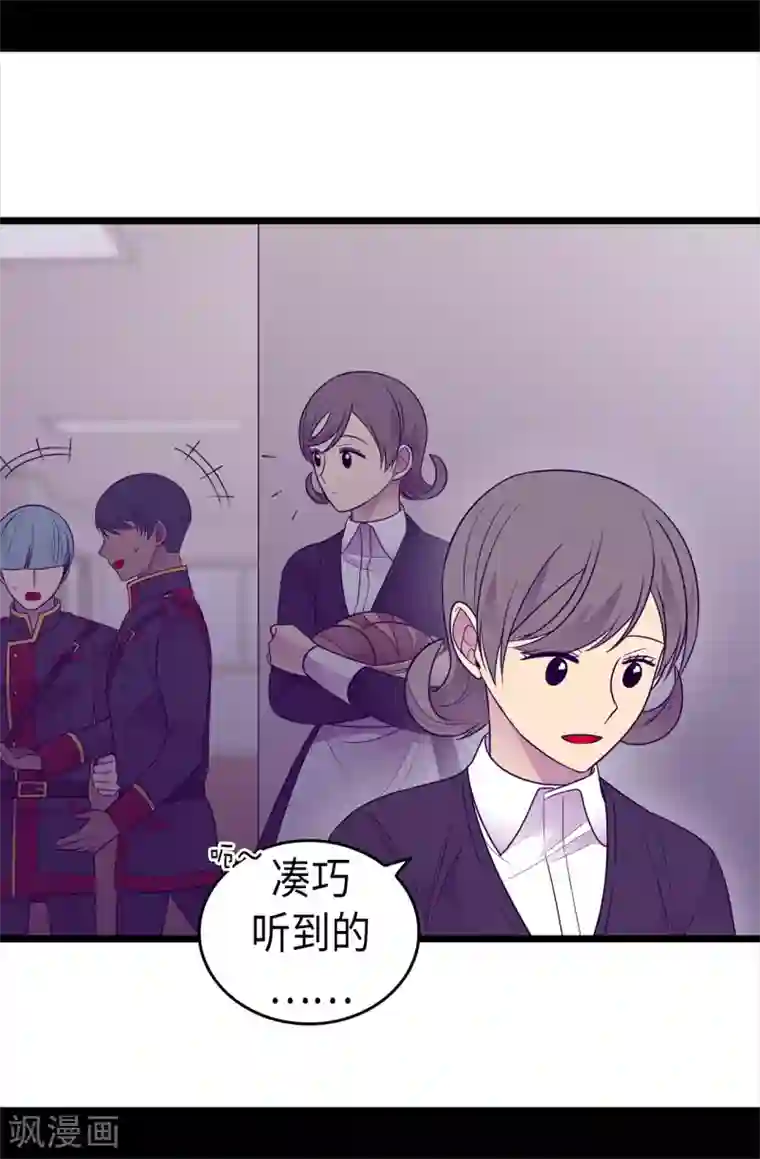 据说我是王的女儿第488话 帝国的特使