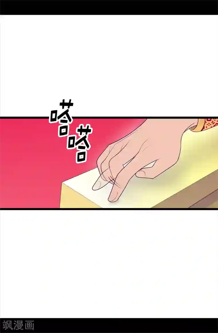 据说我是王的女儿第488话 帝国的特使