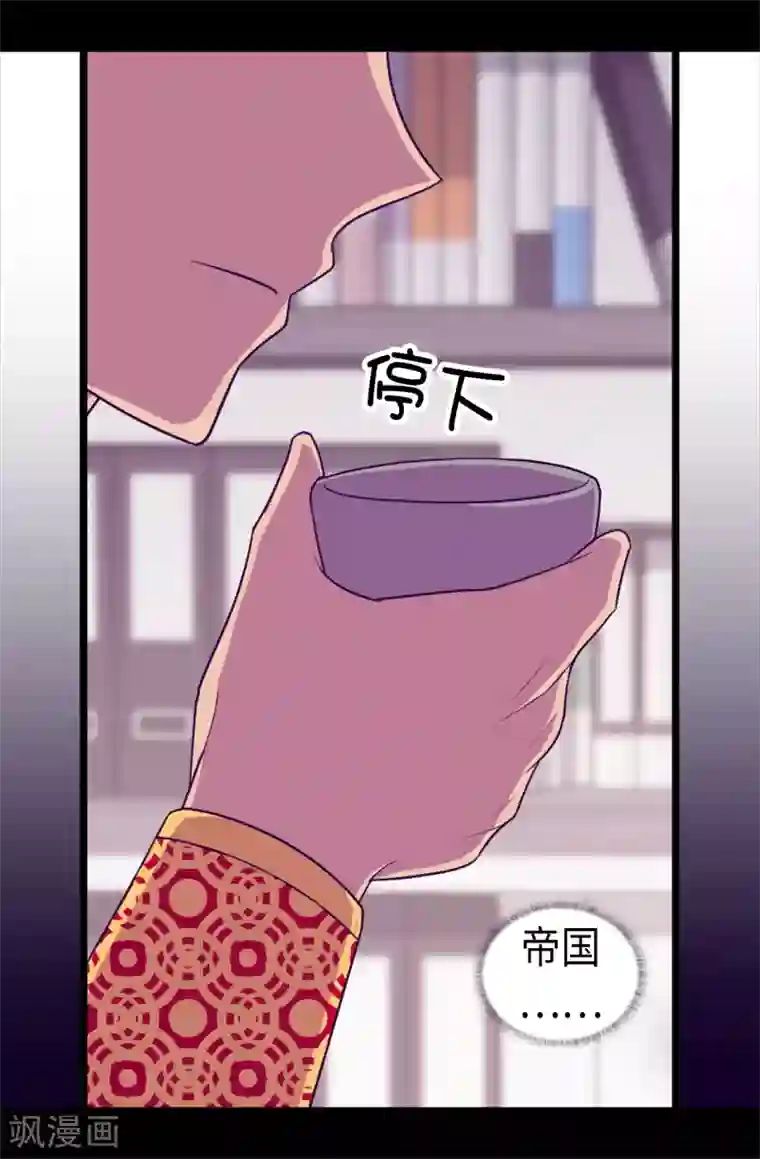 据说我是王的女儿第488话 帝国的特使