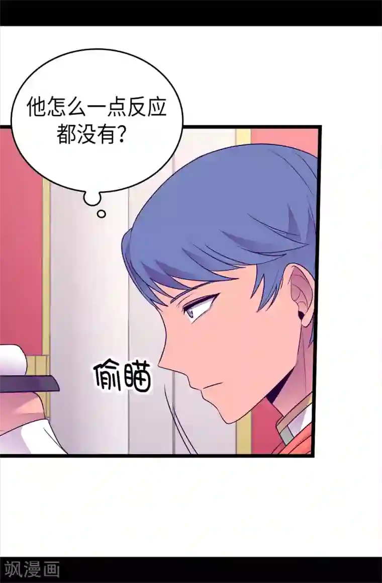 据说我是王的女儿第488话 帝国的特使