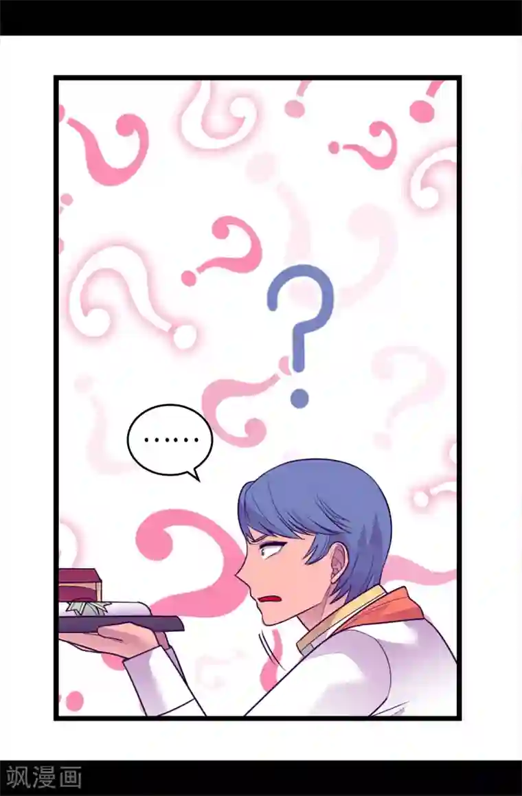 据说我是王的女儿第488话 帝国的特使