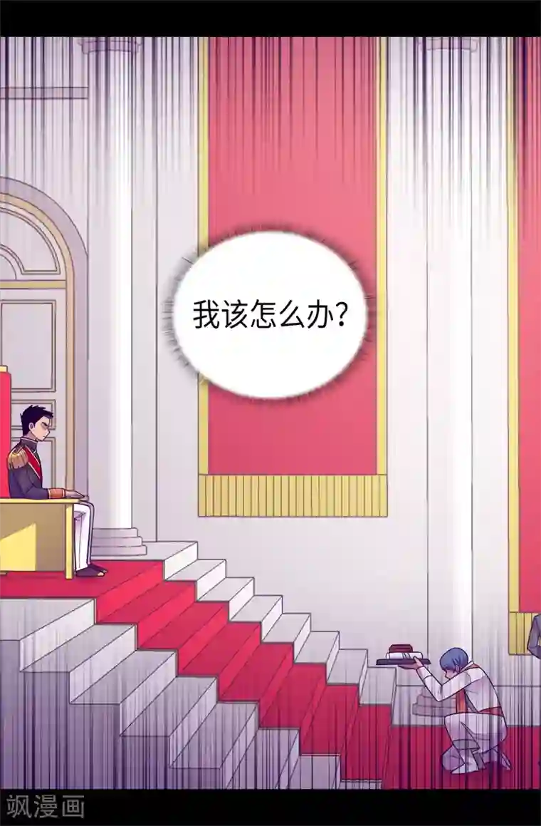 据说我是王的女儿第488话 帝国的特使