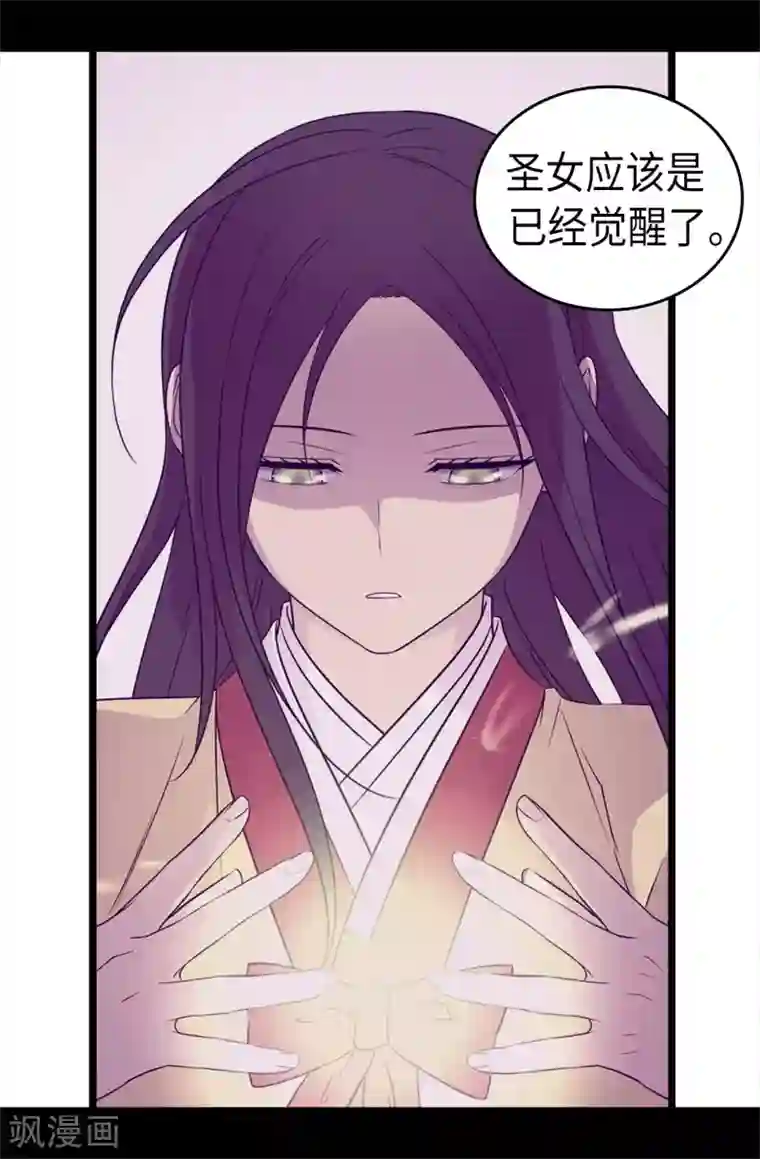 据说我是王的女儿第488话 帝国的特使