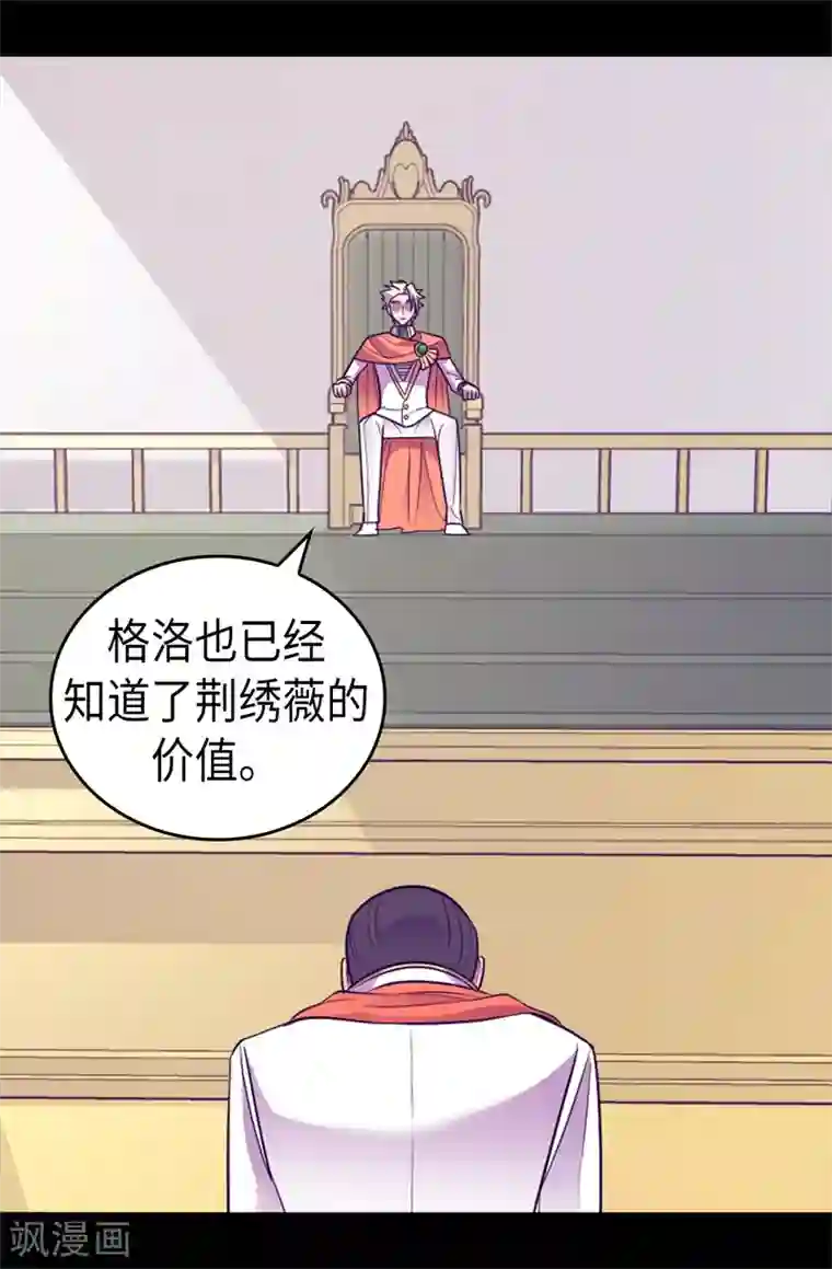 据说我是王的女儿第489话 使用魔力的实验