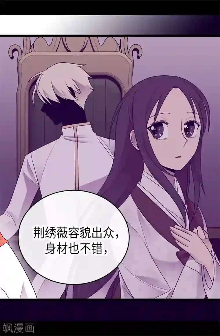 据说我是王的女儿第489话 使用魔力的实验