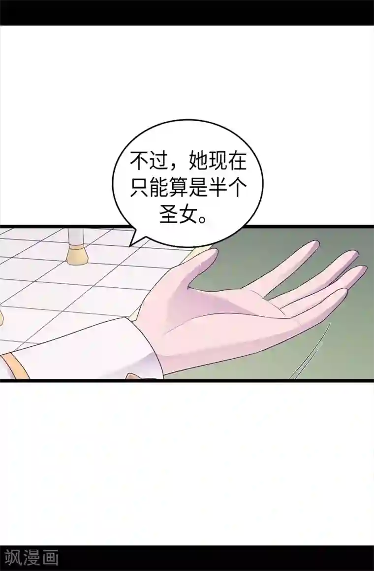 据说我是王的女儿第489话 使用魔力的实验