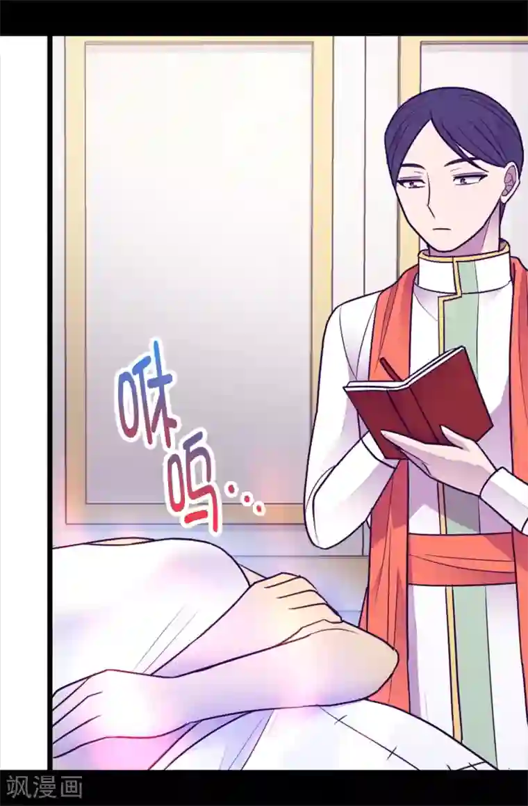 据说我是王的女儿第489话 使用魔力的实验