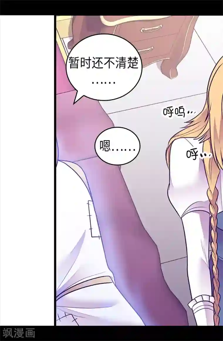 据说我是王的女儿第489话 使用魔力的实验