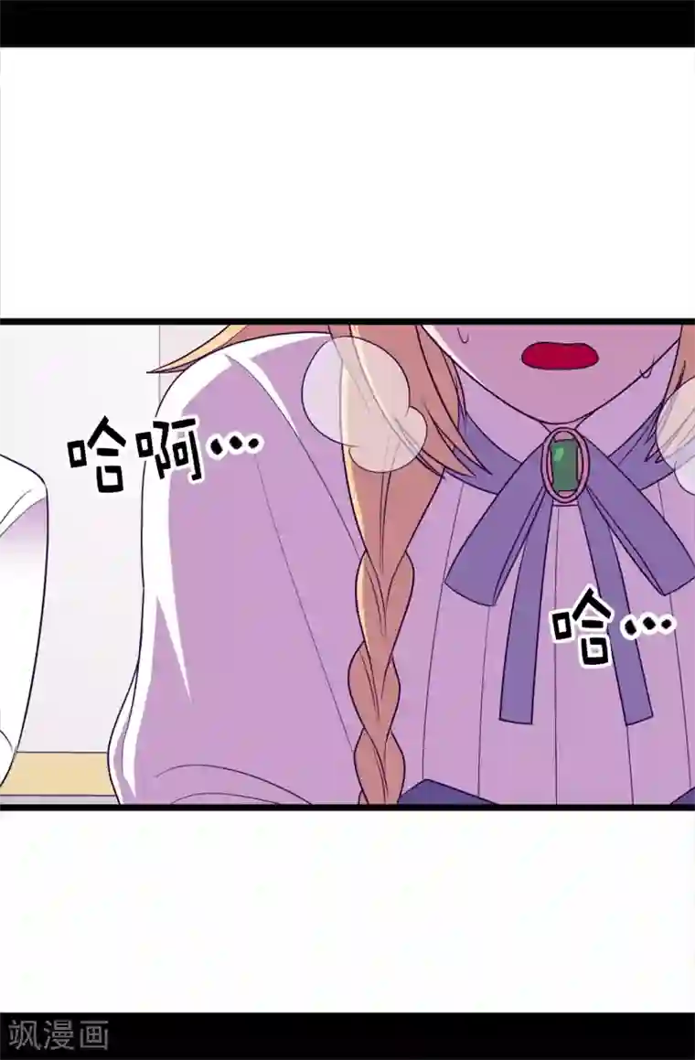 据说我是王的女儿第489话 使用魔力的实验