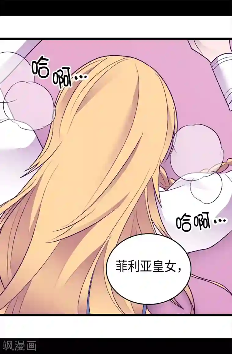 据说我是王的女儿第489话 使用魔力的实验