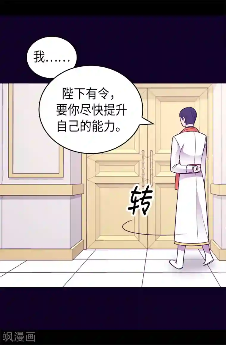 据说我是王的女儿第489话 使用魔力的实验