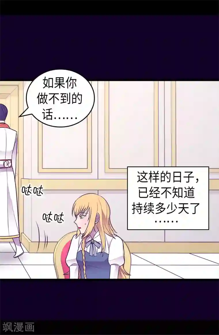 据说我是王的女儿第489话 使用魔力的实验