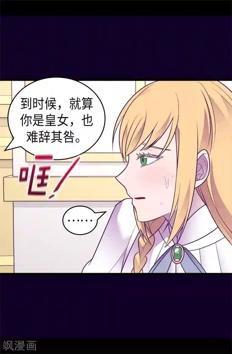 据说我是王的女儿第489话 使用魔力的实验