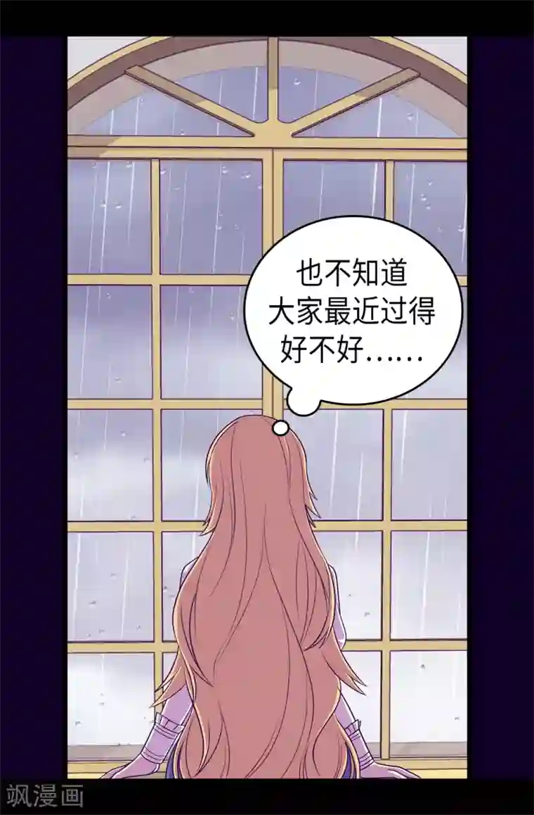 据说我是王的女儿第489话 使用魔力的实验