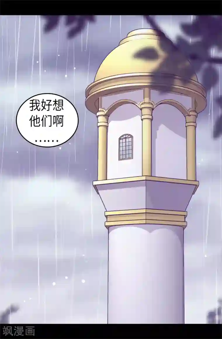 据说我是王的女儿第489话 使用魔力的实验