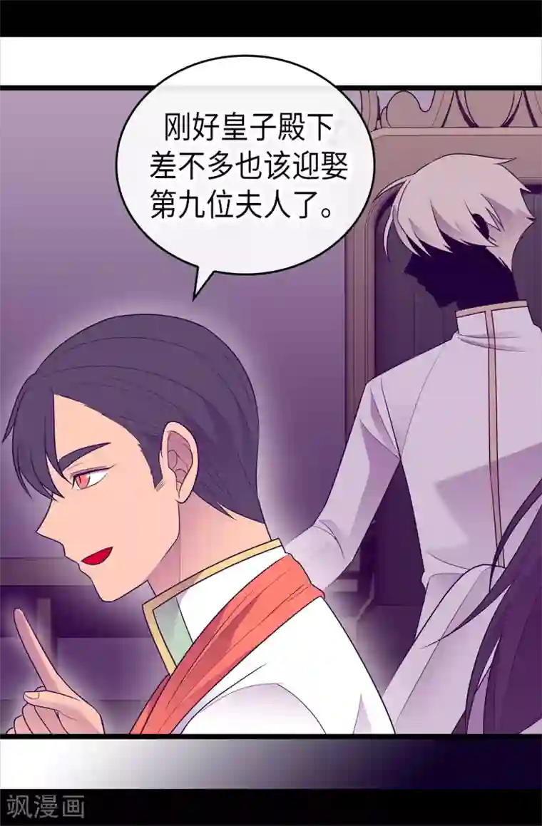 据说我是王的女儿第489话 使用魔力的实验