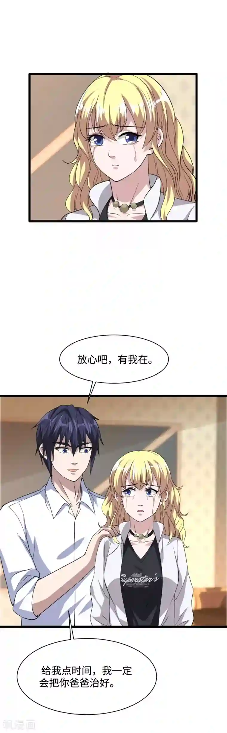 都市邪王第31话 决议董事会