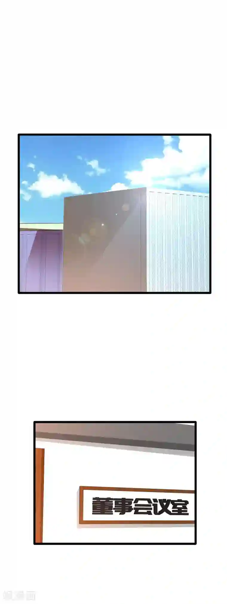 都市邪王第31话 决议董事会