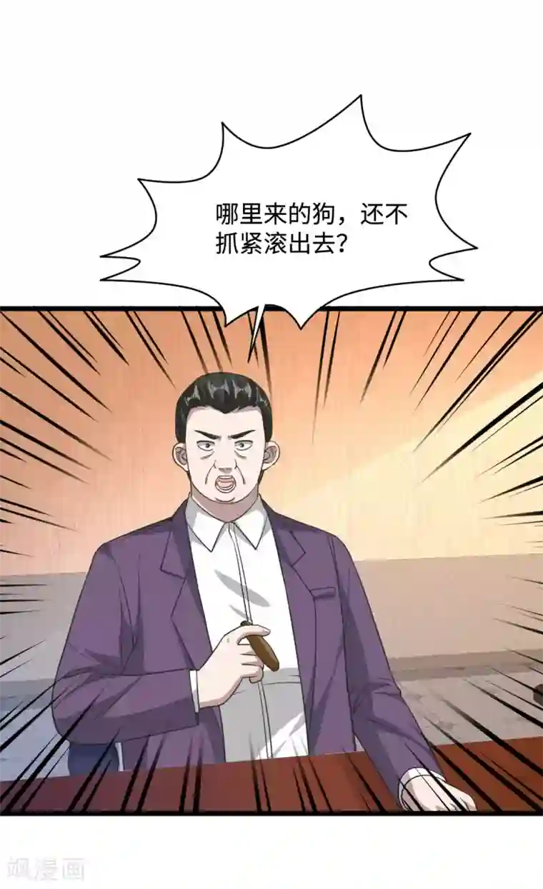 都市邪王第31话 决议董事会