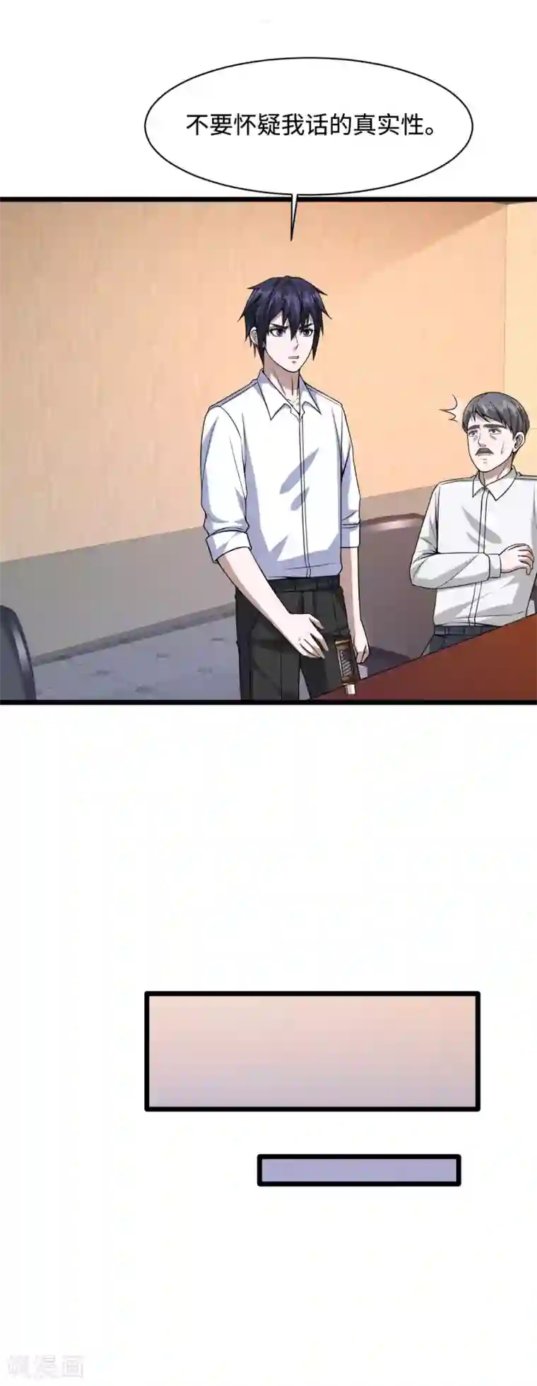 都市邪王第31话 决议董事会