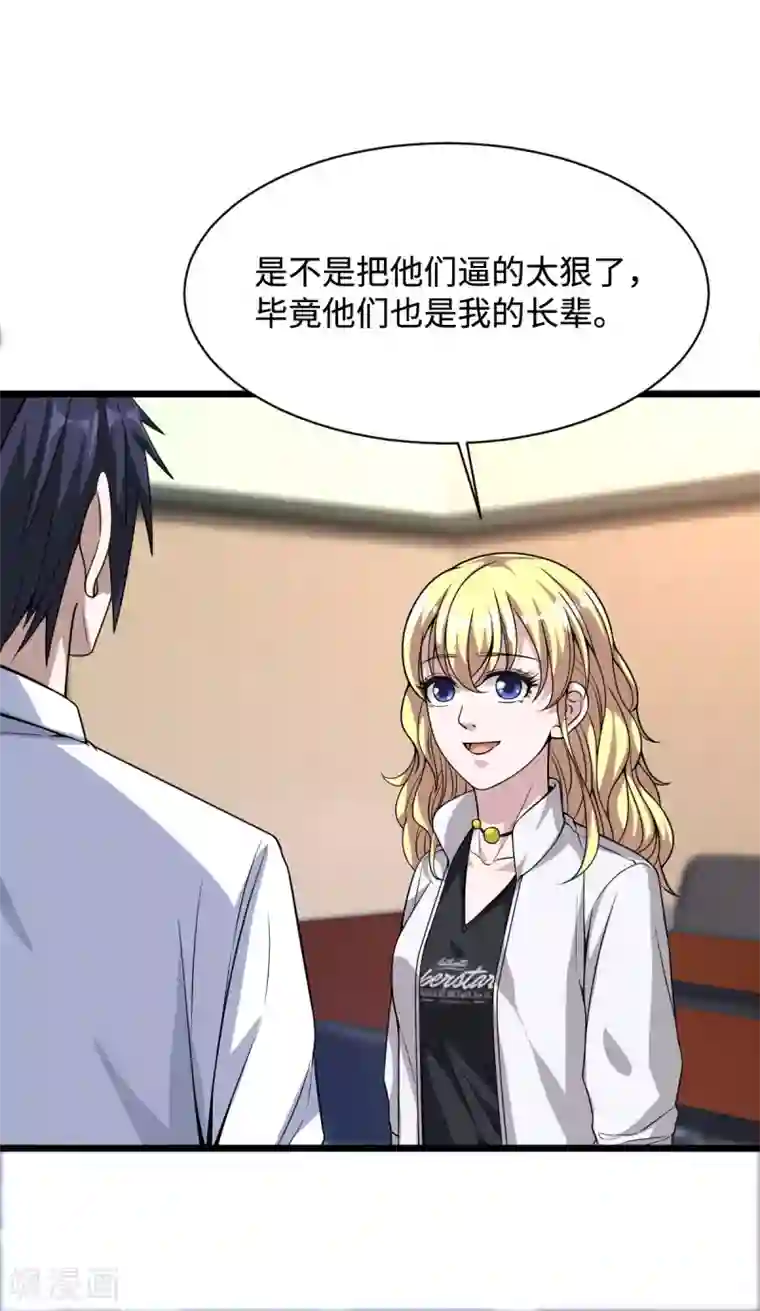 都市邪王第31话 决议董事会