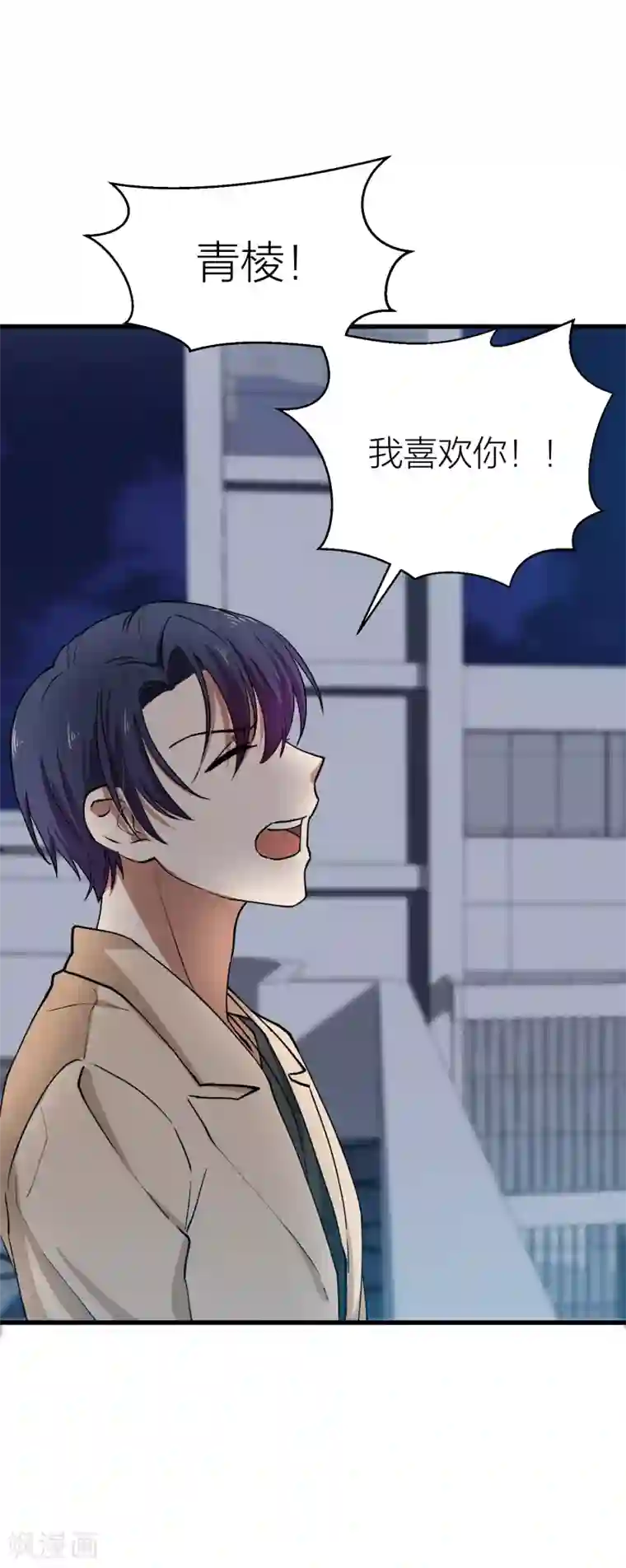 怦然心动的秘密第94话 我会慢慢等1