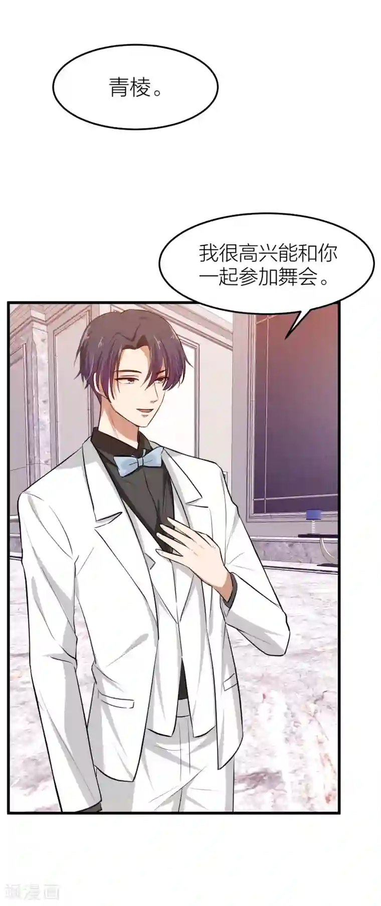 怦然心动的秘密第94话 我会慢慢等1