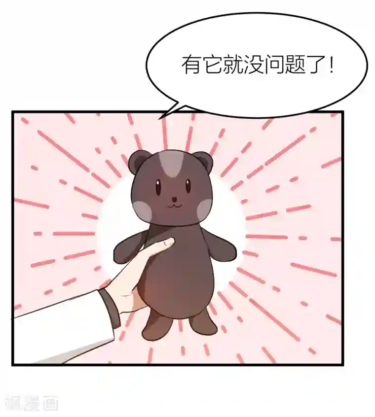 怦然心动的秘密第94话 我会慢慢等1