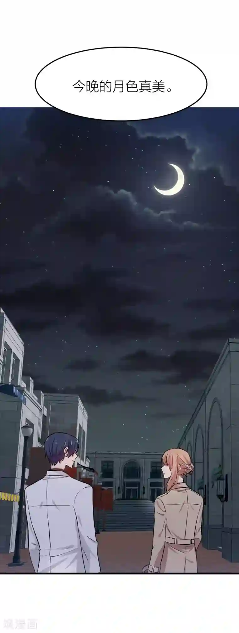 怦然心动的秘密第94话 我会慢慢等1