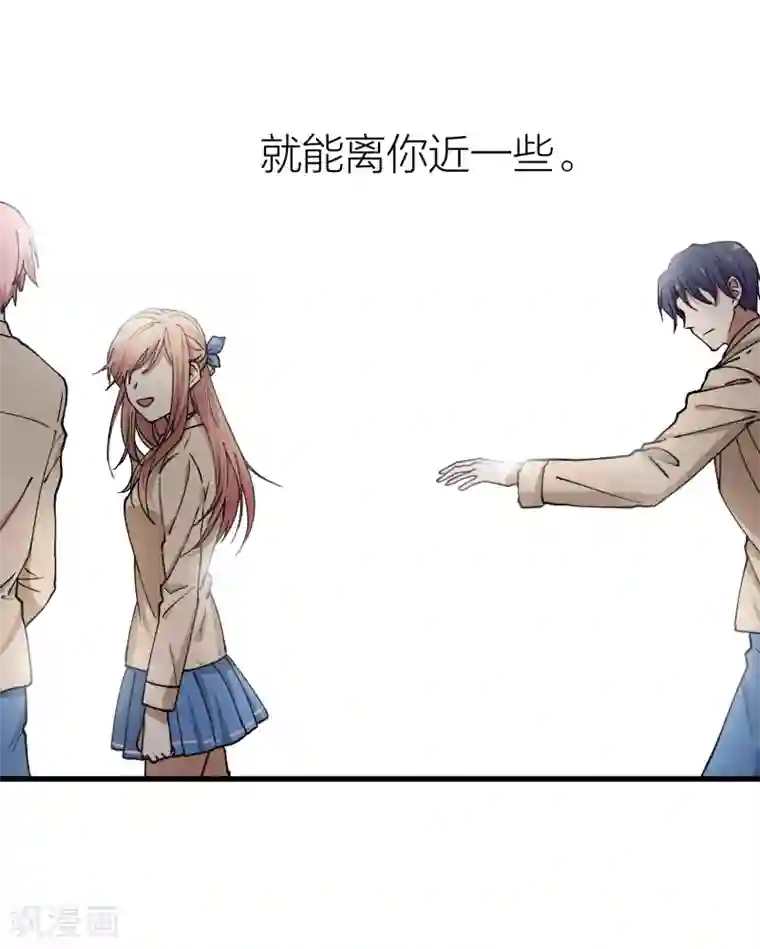 怦然心动的秘密第94话 我会慢慢等1