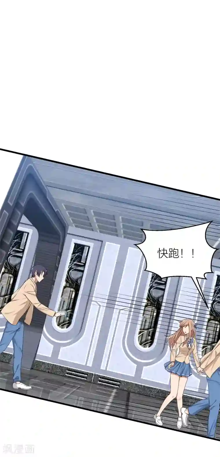 怦然心动的秘密第95话 我会慢慢等2