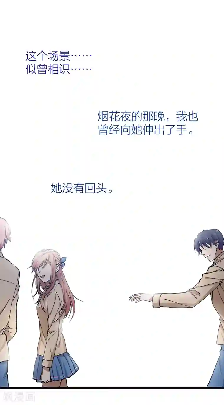 怦然心动的秘密第95话 我会慢慢等2