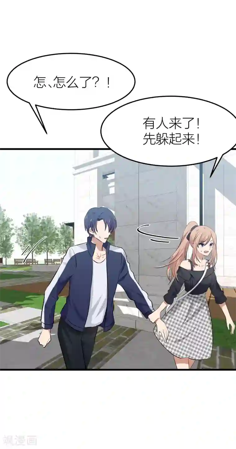 怦然心动的秘密第95话 我会慢慢等2