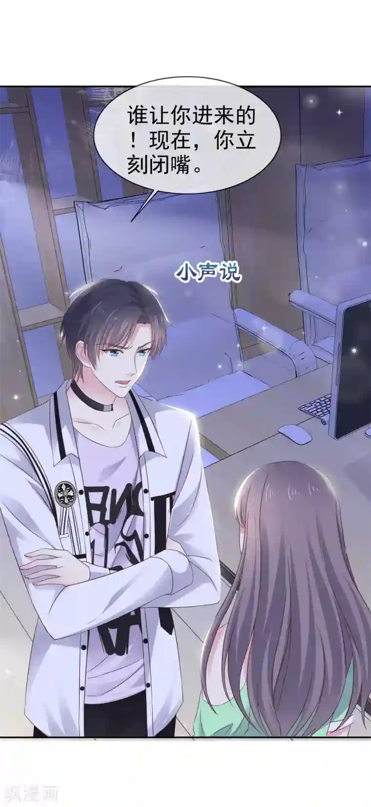 盆然星动第14话 女人的声音