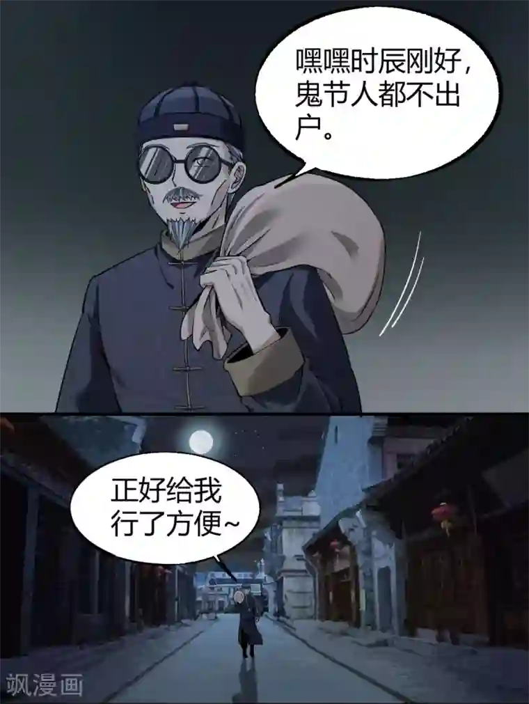 鬼市第14话 孟婆汤