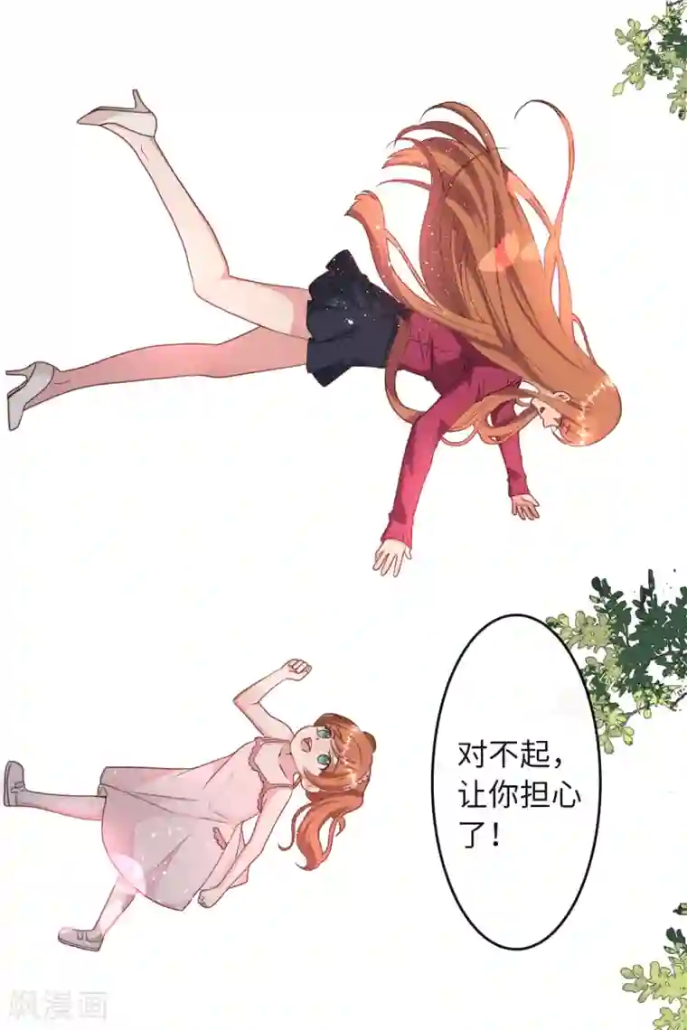 总裁爹地追上门第9话 你做我的爹地好吗