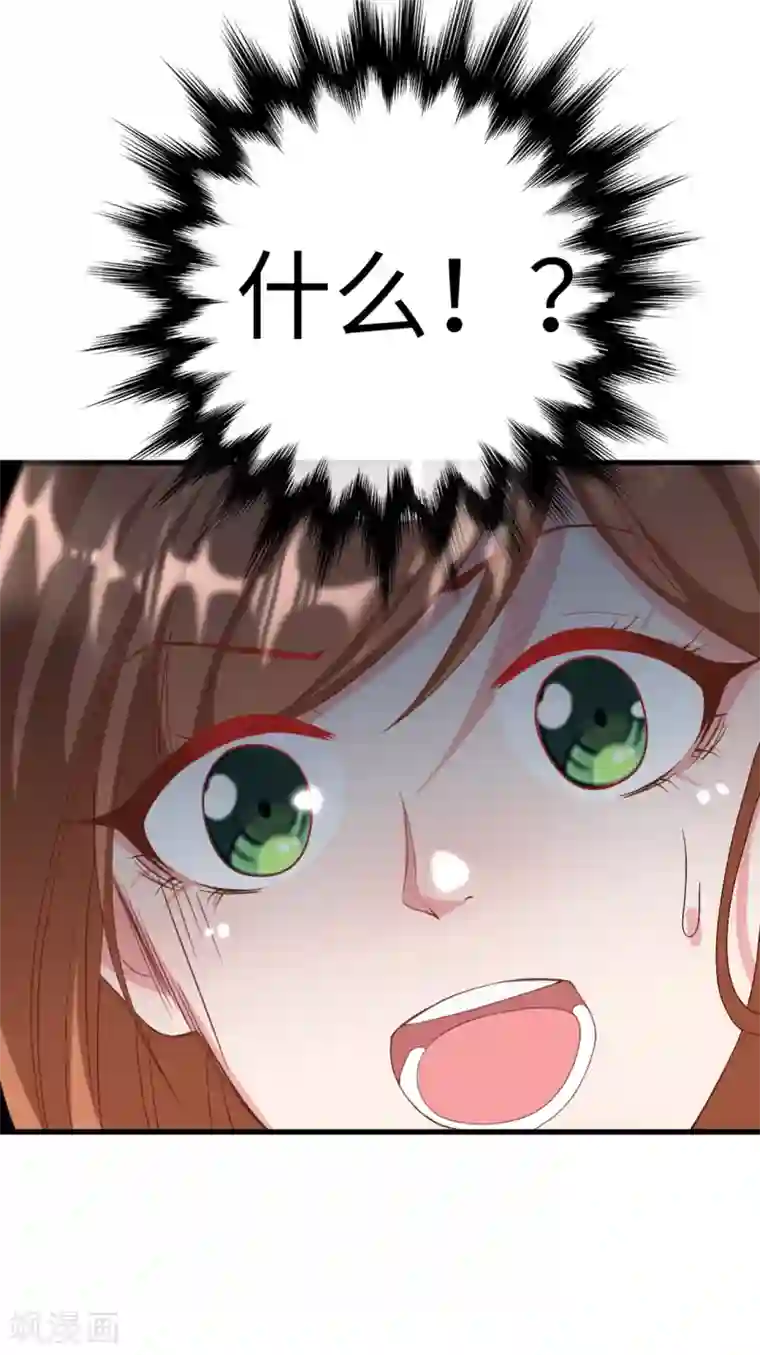 总裁爹地追上门第9话 你做我的爹地好吗