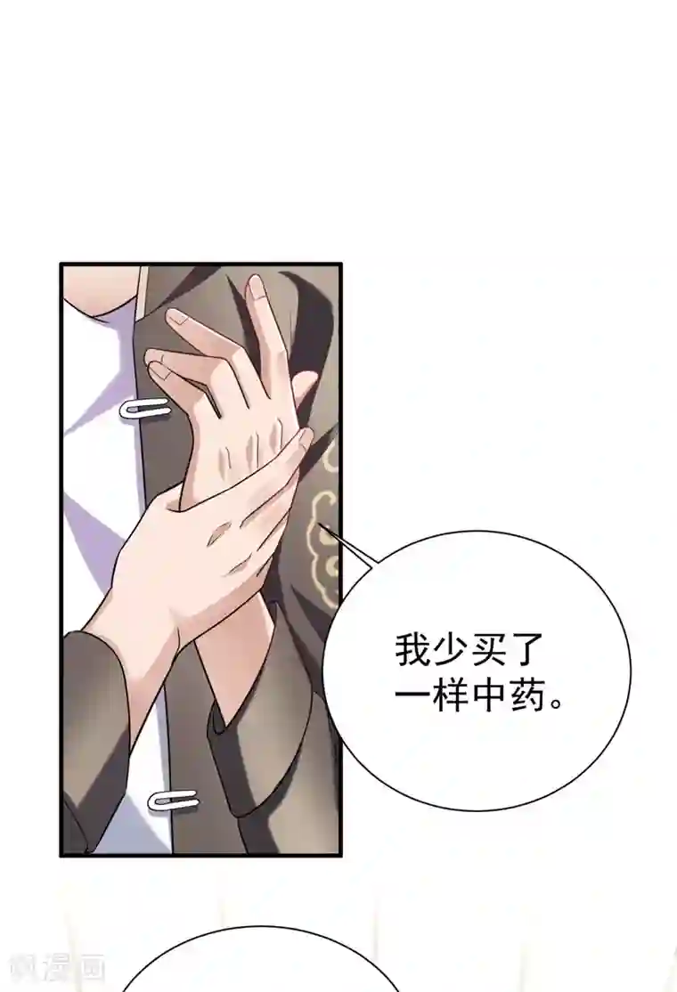 绝品强少第7话 渡入劲气