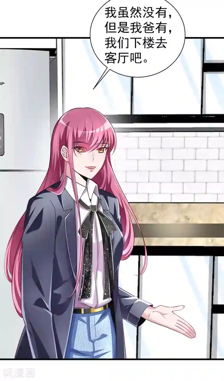 绝品强少第7话 渡入劲气