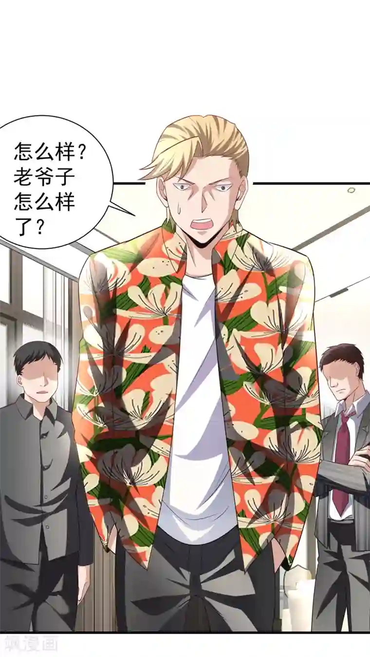 绝品强少第7话 渡入劲气