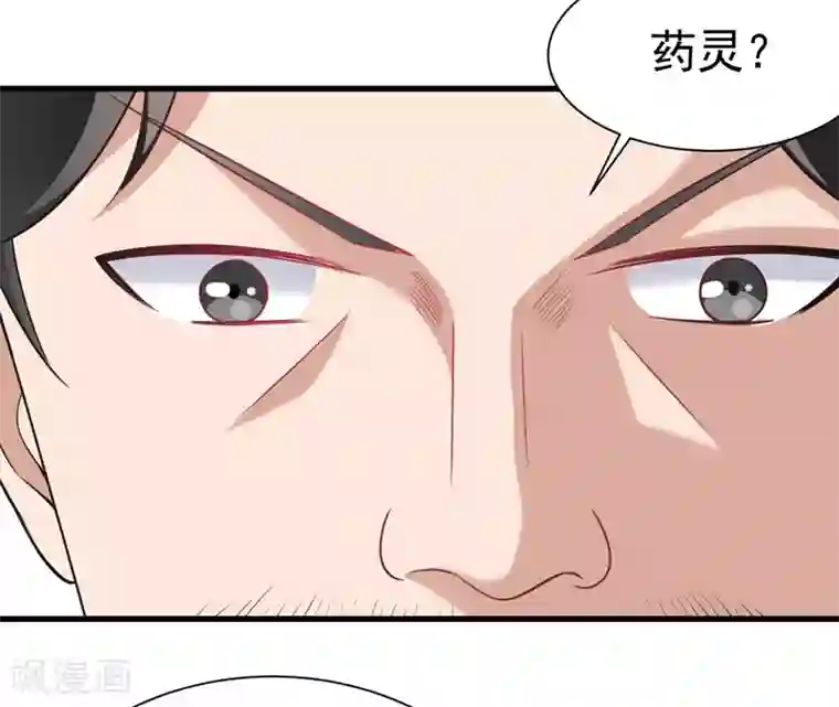 绝品强少第7话 渡入劲气