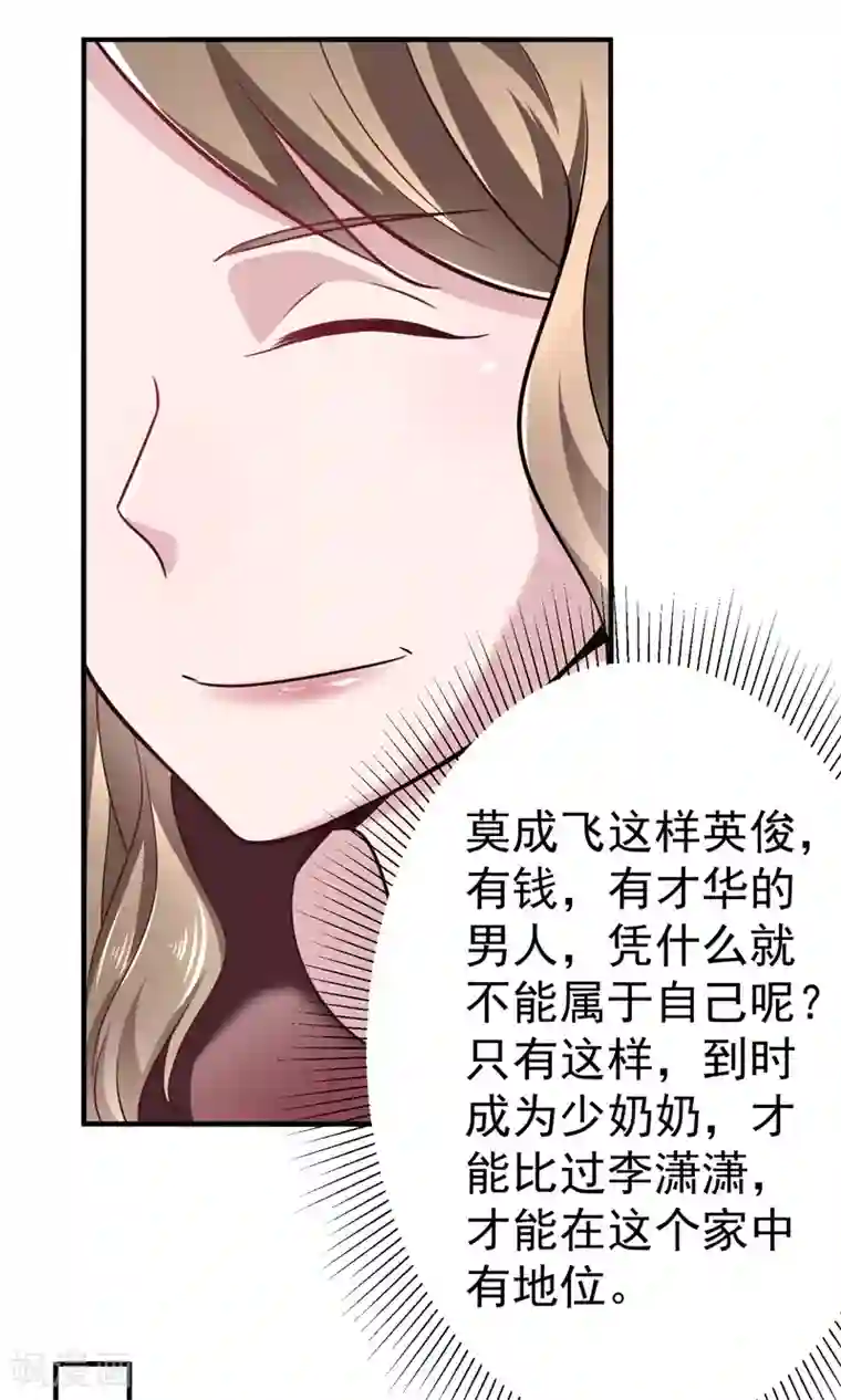 绝品强少第7话 渡入劲气