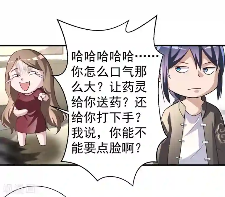 绝品强少第7话 渡入劲气