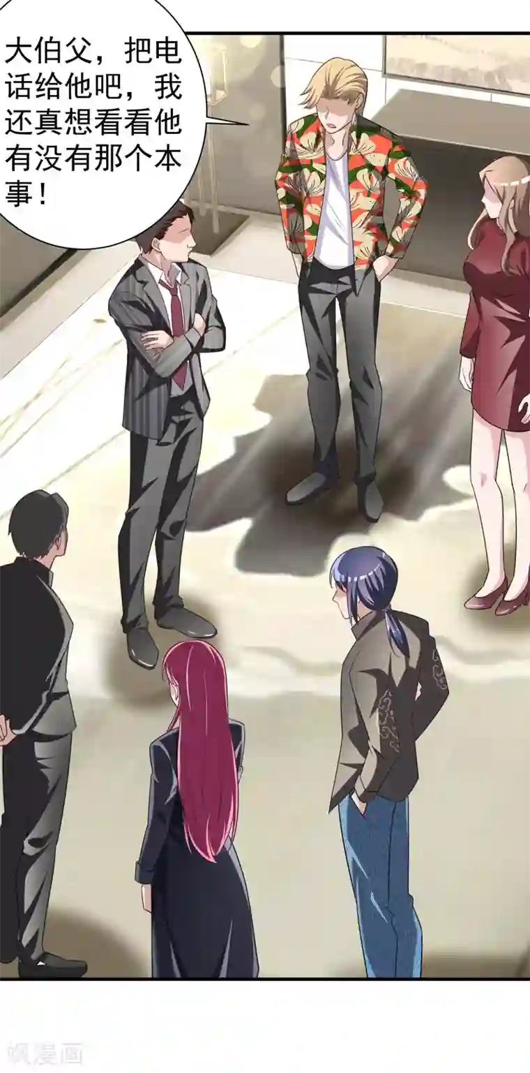 绝品强少第7话 渡入劲气